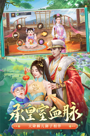 叫我万岁爷下载最新版