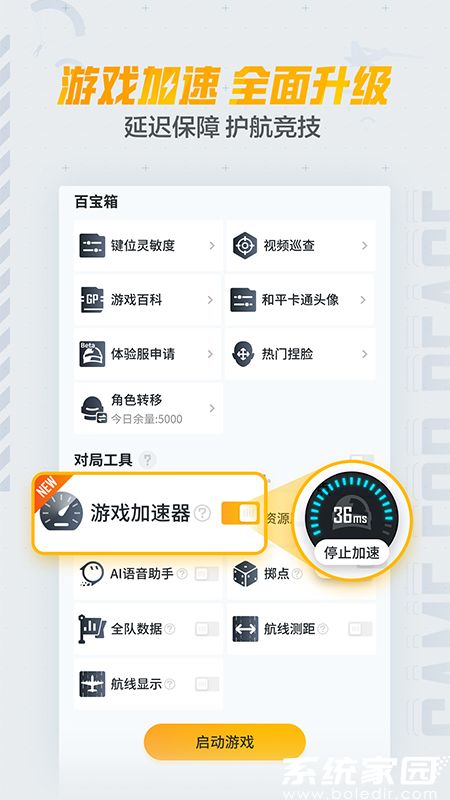 和平营地2023安卓下载