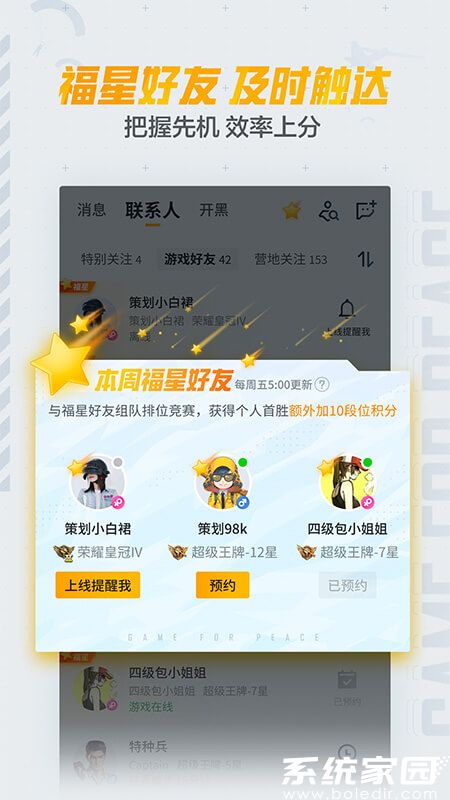 和平营地2023安卓下载