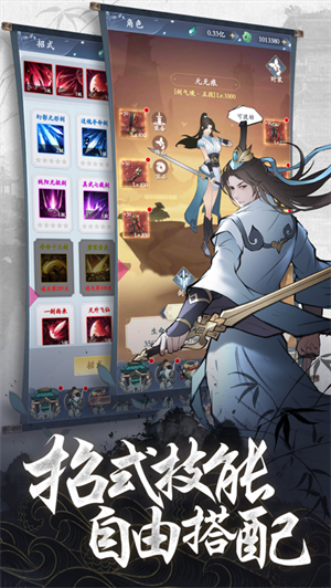 永恒修仙下载安卓手机版