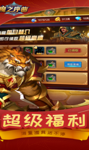 魔之序曲安卓版最新