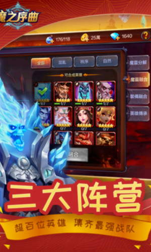 魔之序曲安卓版最新