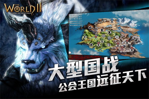 风暴帝国下载免费中文版