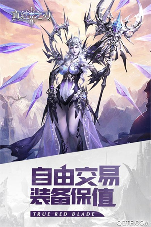 真红之刃下载手机版安装
