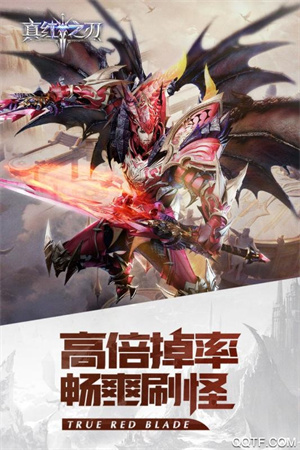 真红之刃下载手机版安装