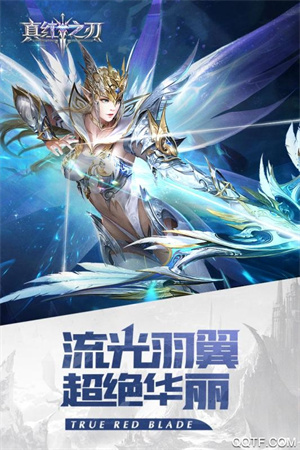 真红之刃下载手机版安装