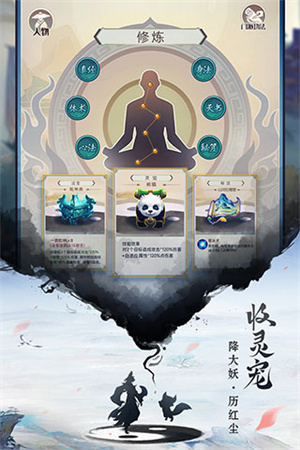 逍遥修真下载安卓手机版