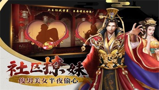 兴唐情缘2023最新版本安卓版