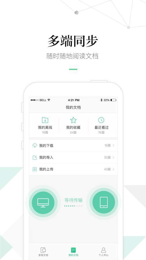 百度文库app手机版官网下载