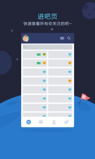 百度贴吧极速版最新版官方下载