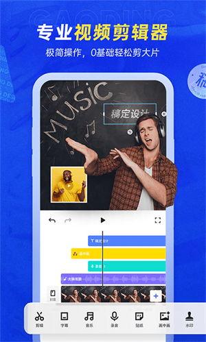 稿定设计下载免费版app