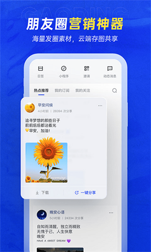 稿定设计下载免费版app