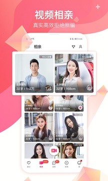 世纪佳缘app官方下载