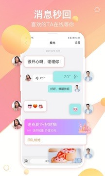 世纪佳缘app官方下载