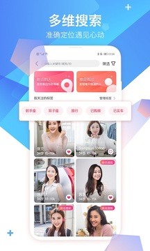 世纪佳缘app官方下载