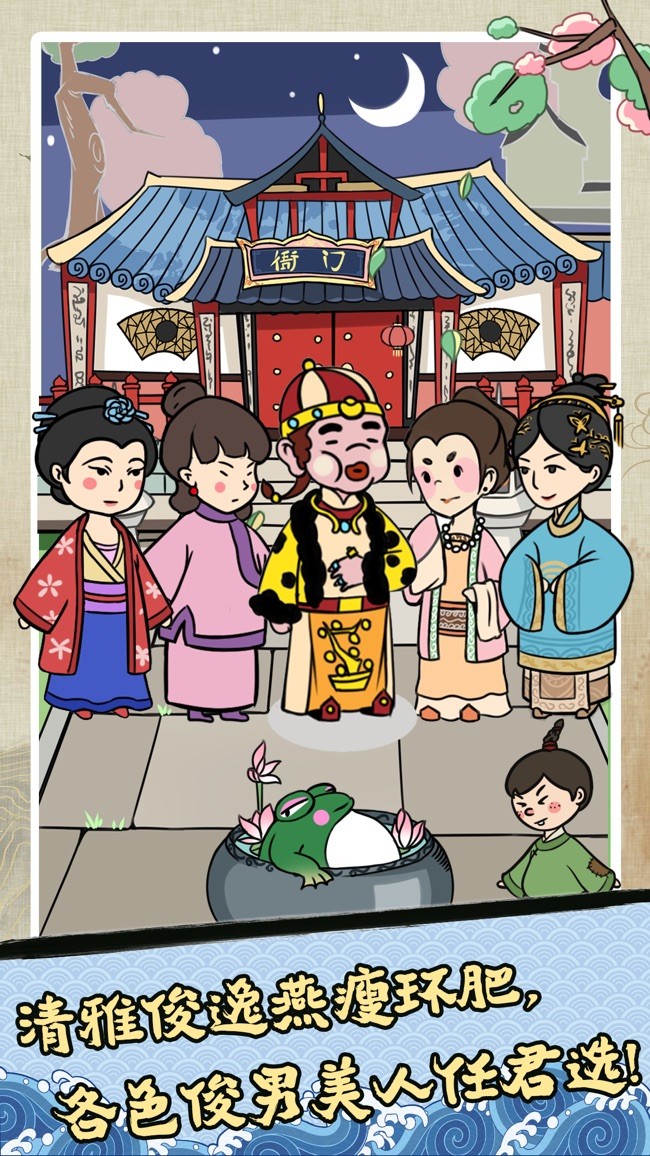 我想升官安卓版下载