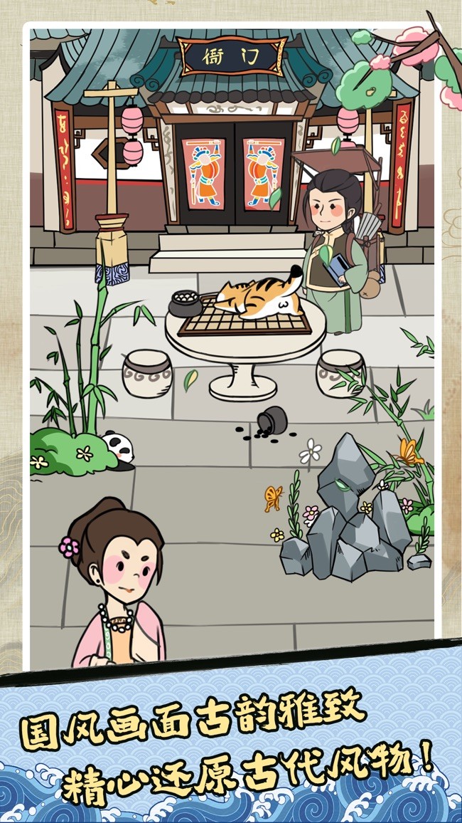 我想升官安卓版下载安装