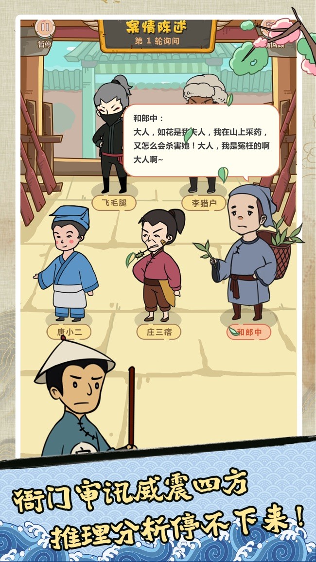 我想升官安卓版下载安装