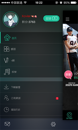 音悦台app下载最新版