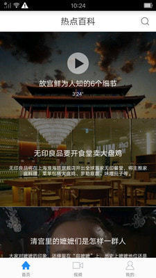 百度百科app下载