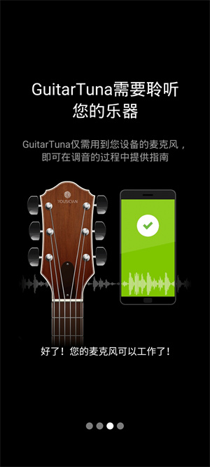 guitartuna下载旧版