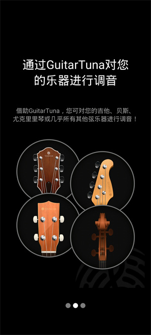 guitartuna下载旧版