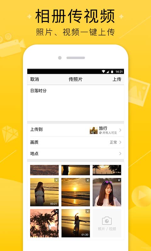 qq空间下载2021免费安装