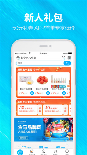 盒马下载苹果app