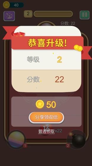 一起来弹球最新2023下载