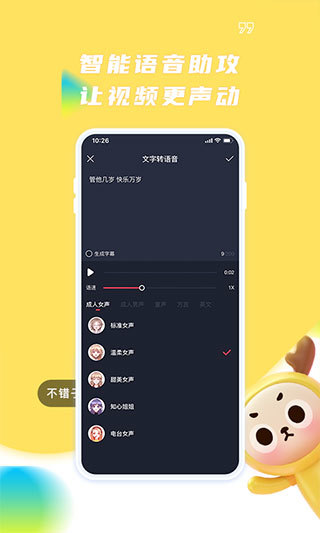 触漫极速版APP