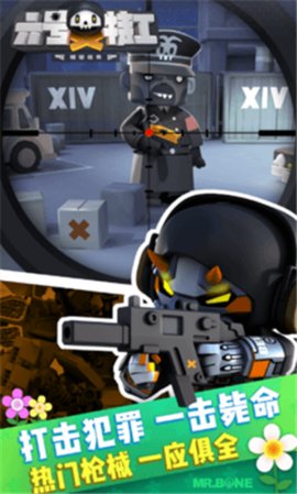 六号特工安卓版