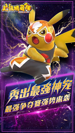 掌机精灵球下载手机版