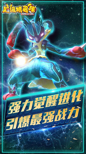 掌机精灵球下载手机版