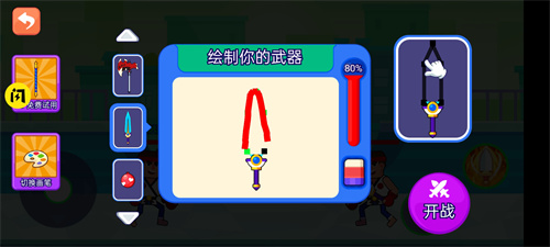 绘制武器大师下载手机版