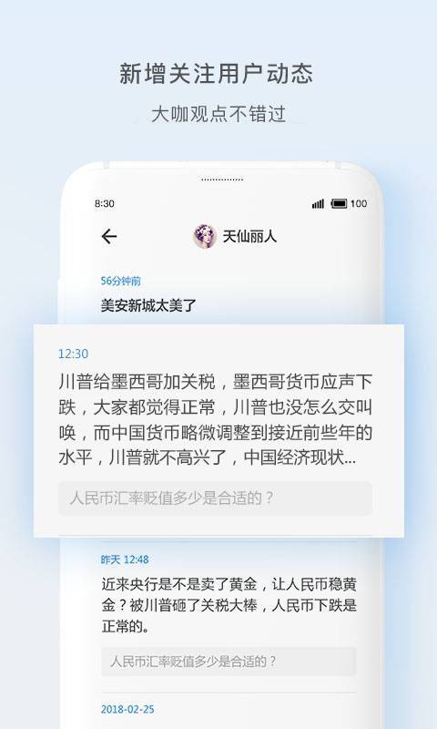 天涯社区app官方免费版下载