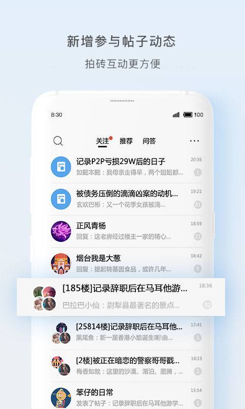 天涯社区app官方免费版下载