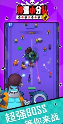 特遣小分队下载2023版本