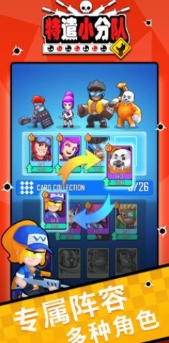 特遣小分队下载2023版本