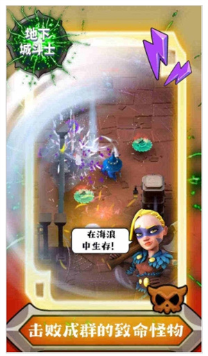 地下城斗士下载手机版