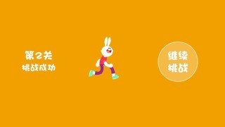 跳跃兔2023最新版下载