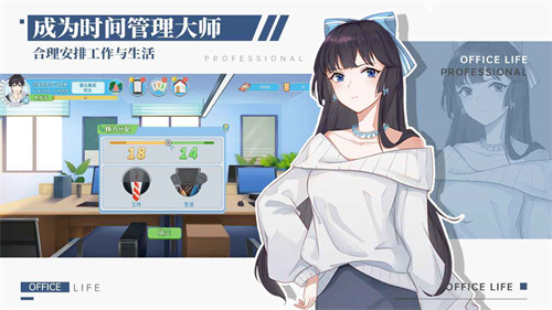 职场浮生记app下载安卓版