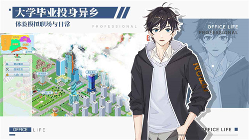 职场浮生记app下载安卓版