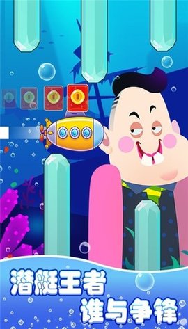 放置潜艇水世界畅玩版