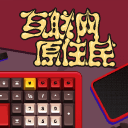 互联网原住民下载手机app