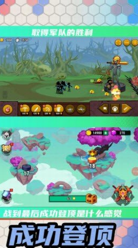 神奇破坏小兵安卓版