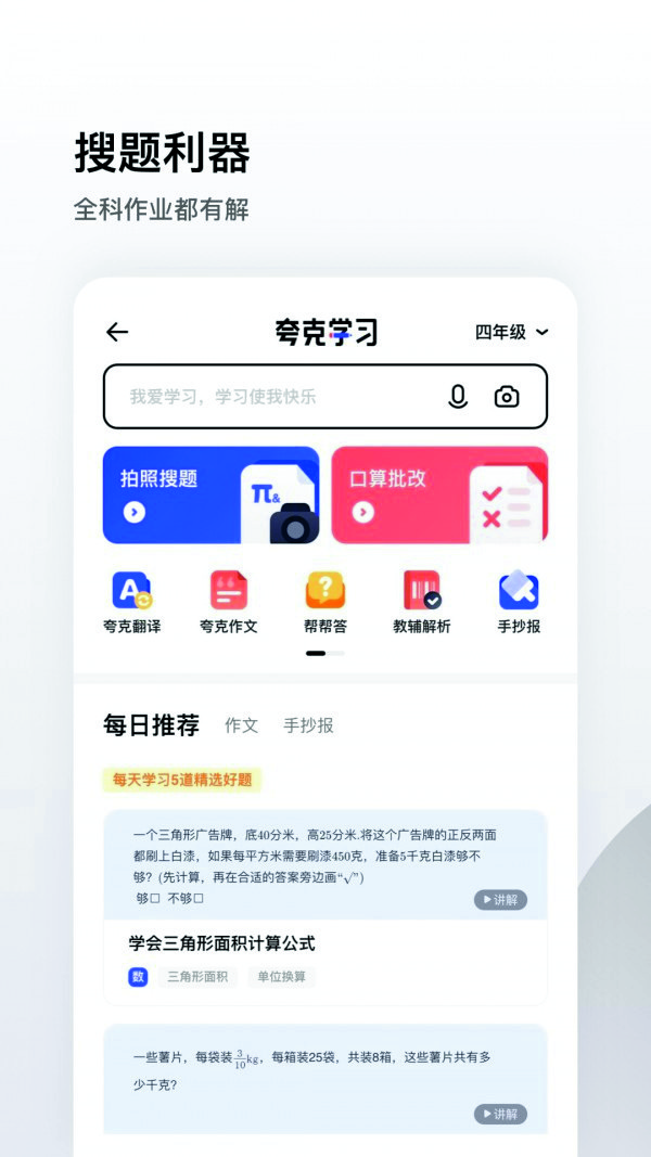 夸克浏览器app