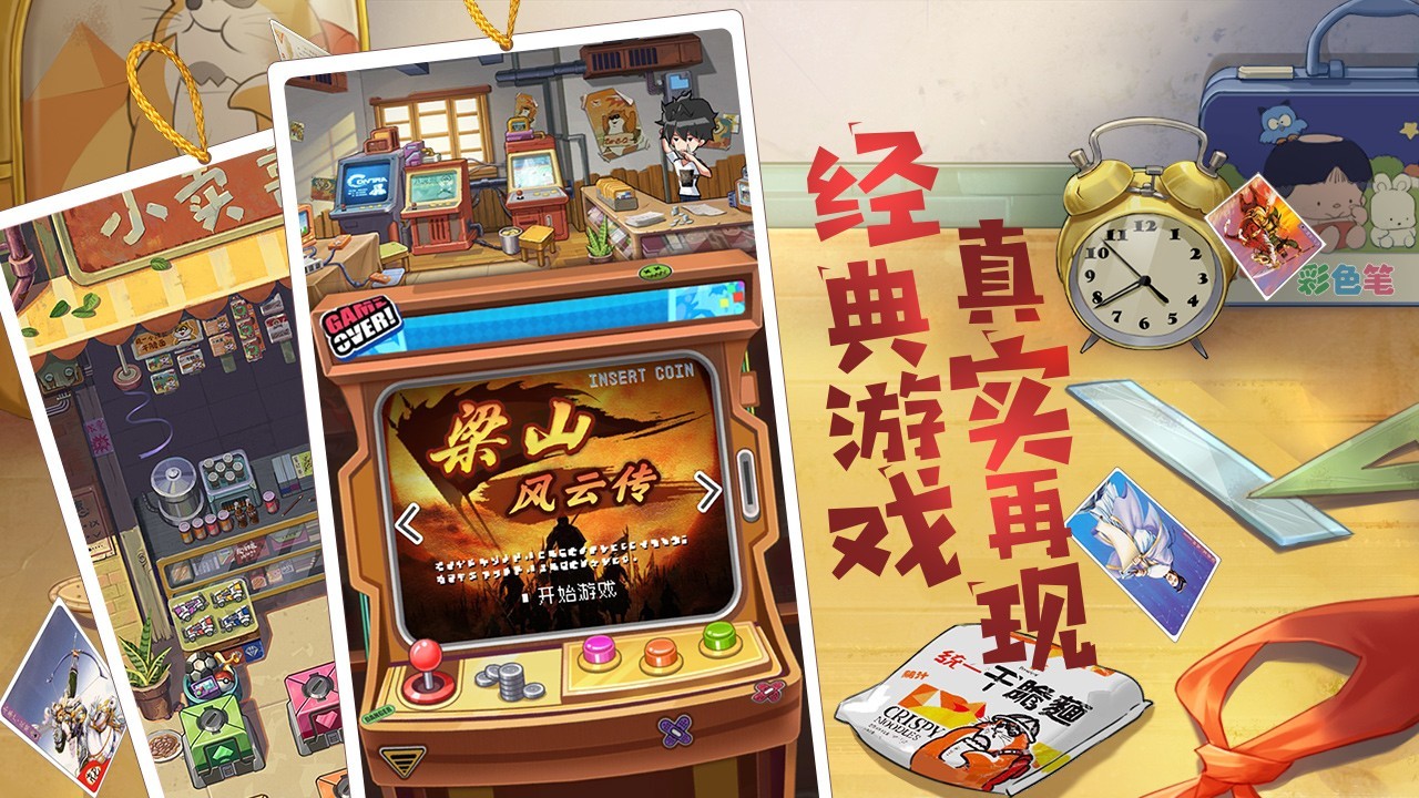 小浣熊水浒传app最新版