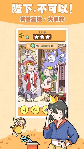 童话侦探最新版