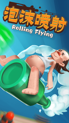 泡沫喷射下载2023
