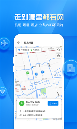 wifi万能钥匙下载2023
